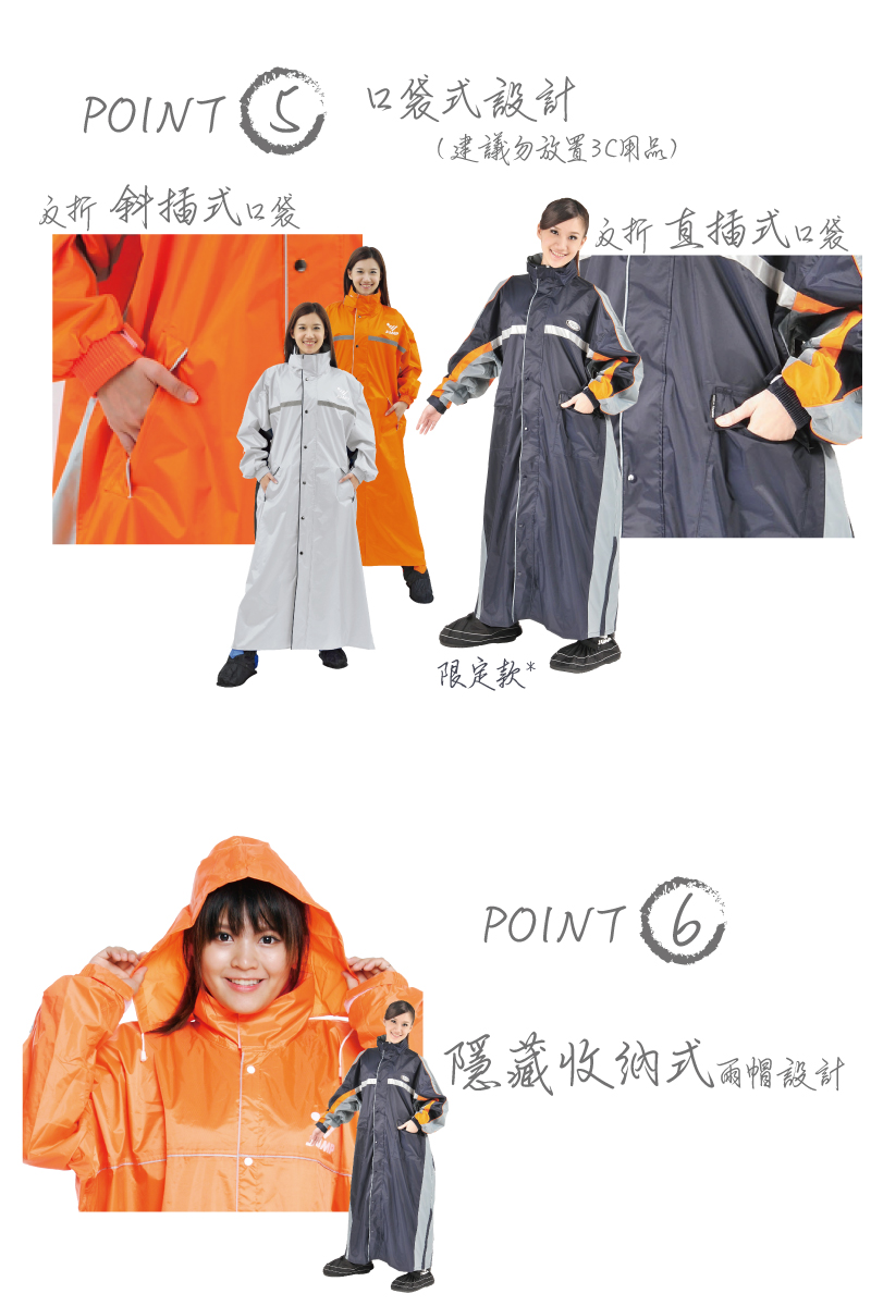 【JUMP】將門小側內裡風雨衣