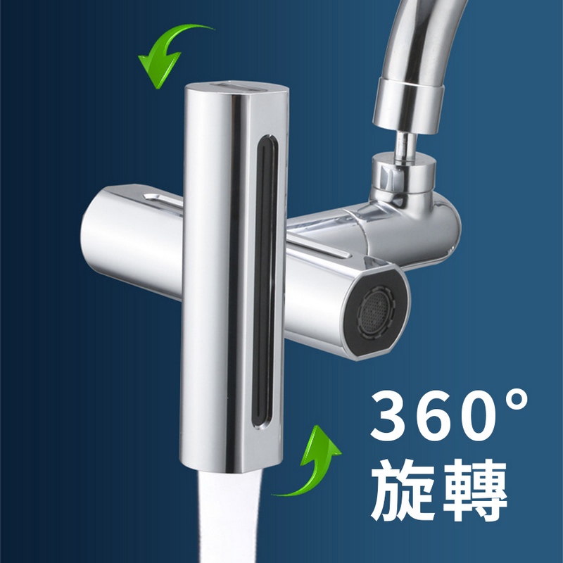 多功能旋轉四檔水龍頭起泡器