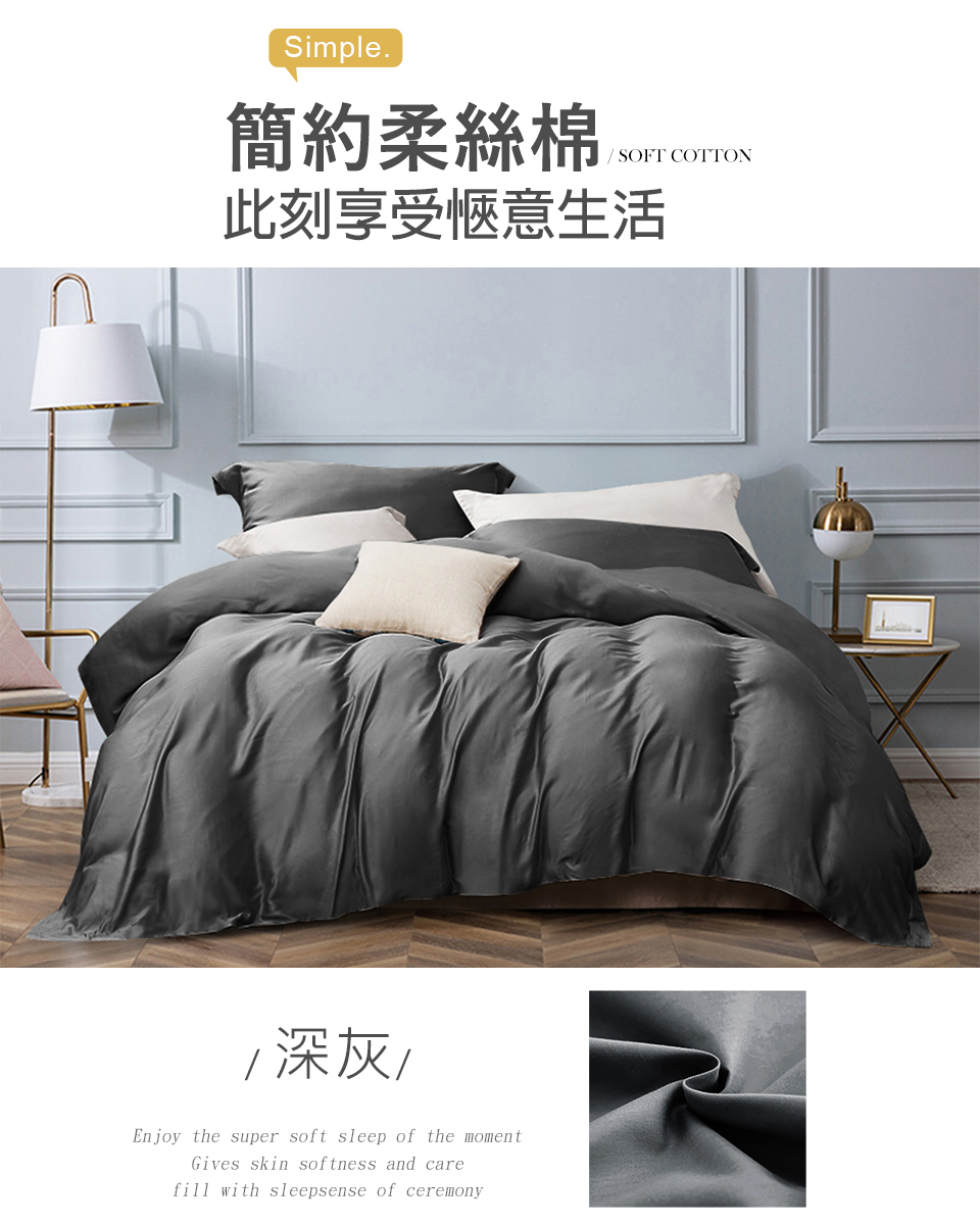 台灣製簡約無印風素色兩用被套床包組 涼被 枕套