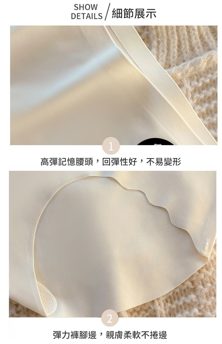 冰絲無痕超薄透氣夏季內褲 內褲 無痕內褲 冰絲內褲