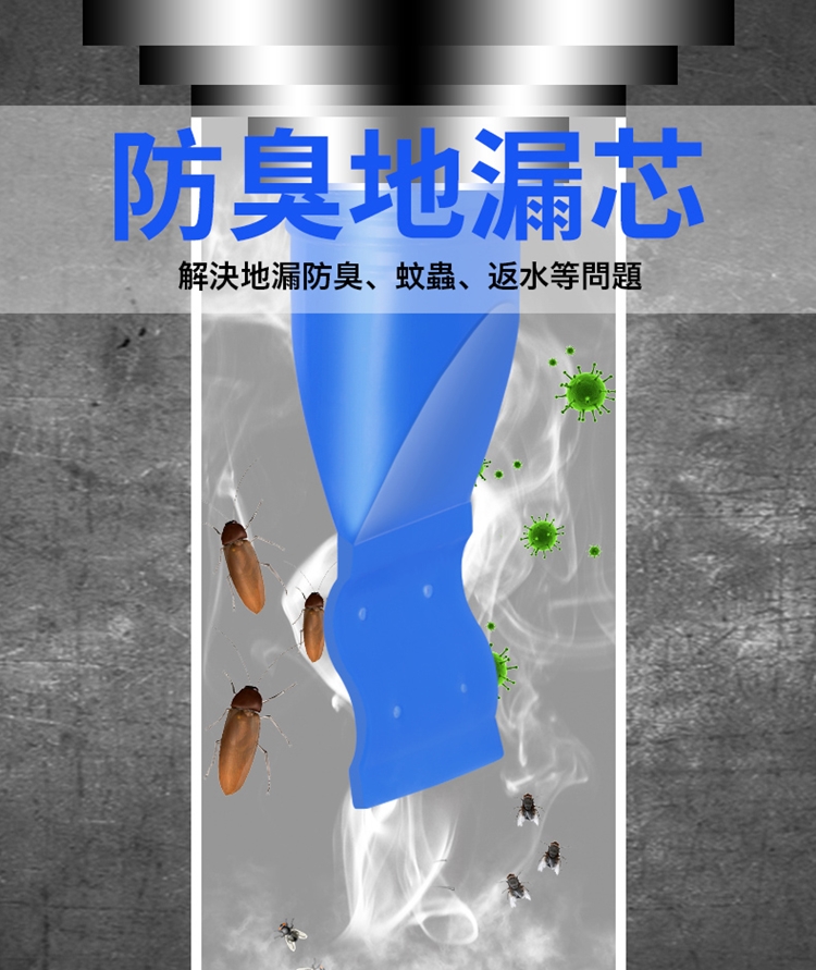 多功能萬用易安裝防臭地漏芯