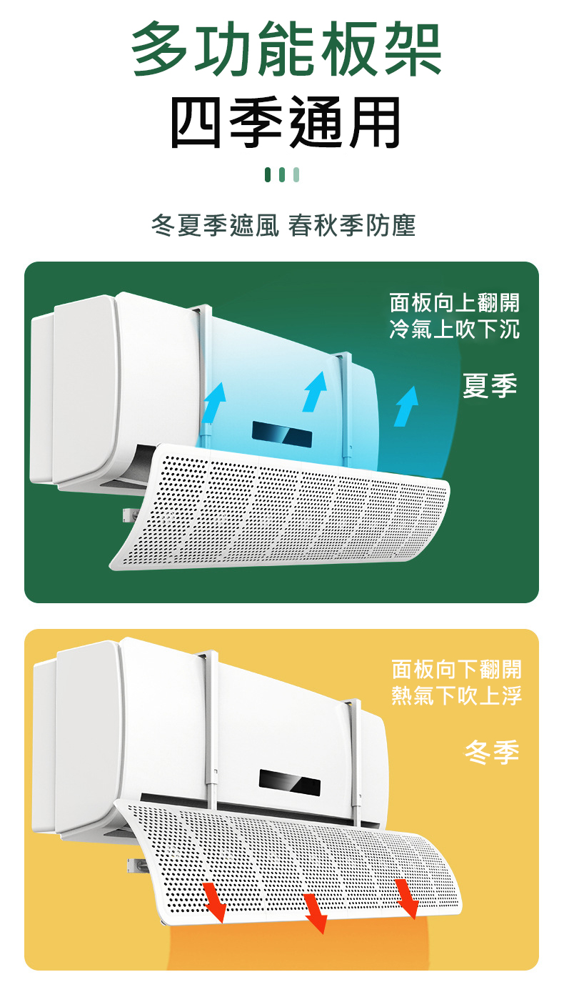 升級型8葉萬向冷氣擋風板