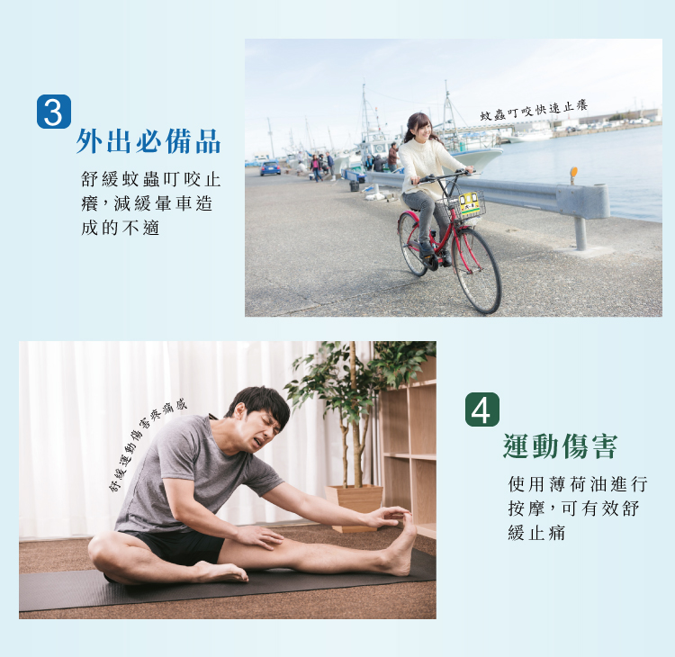 【正金牌】一條根舒緩涼感/小黑蚊防蚊/薄荷油(滾珠/噴霧)10ml