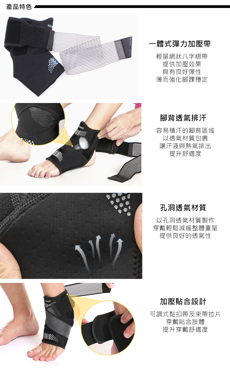 【AOLIKES】健身透氣加壓腳踝固定套