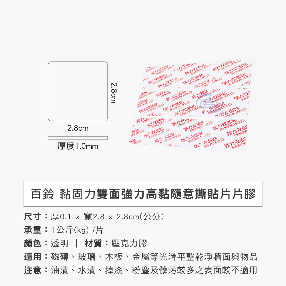 【百鈴】黏固力雙面強力無痕軟性膠帶,雙面膠,不殘膠,奈米雙面膠,壓克力膠帶,黏貼