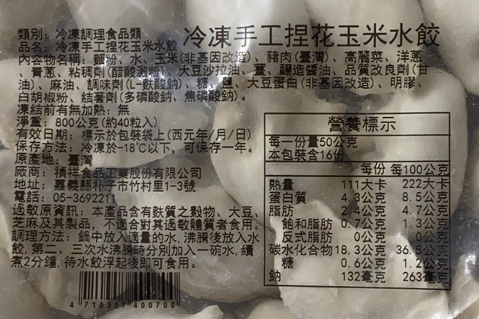       【禎祥食品】團購熱賣-手工捏花水餃-蔥肉/任選玉米/麻辣(共10包