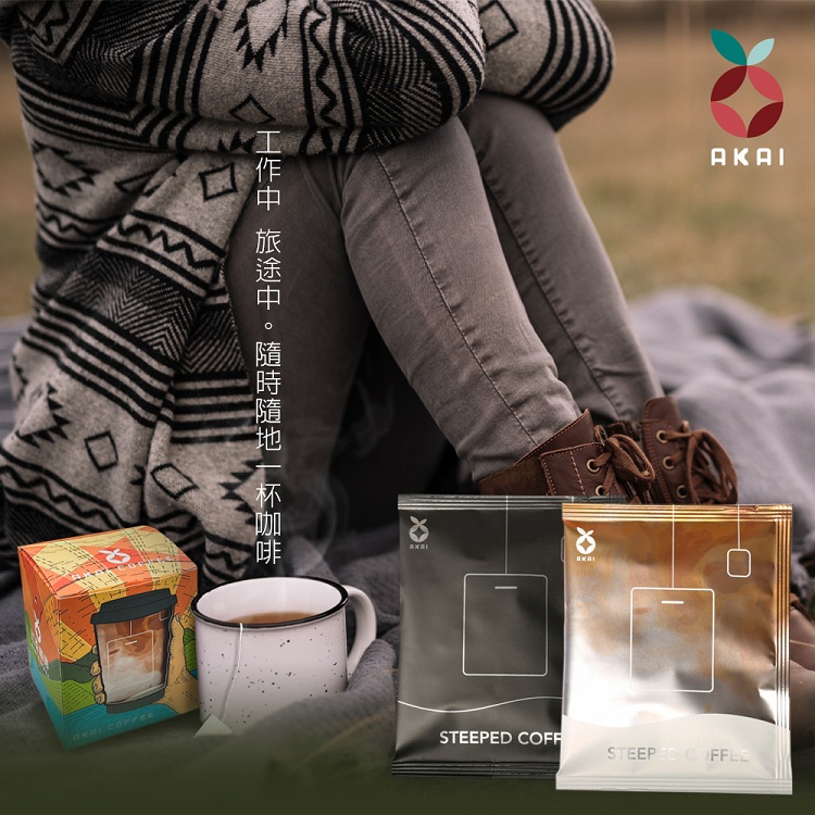 【紅菓AKAI】浸泡式咖啡包 10包/盒