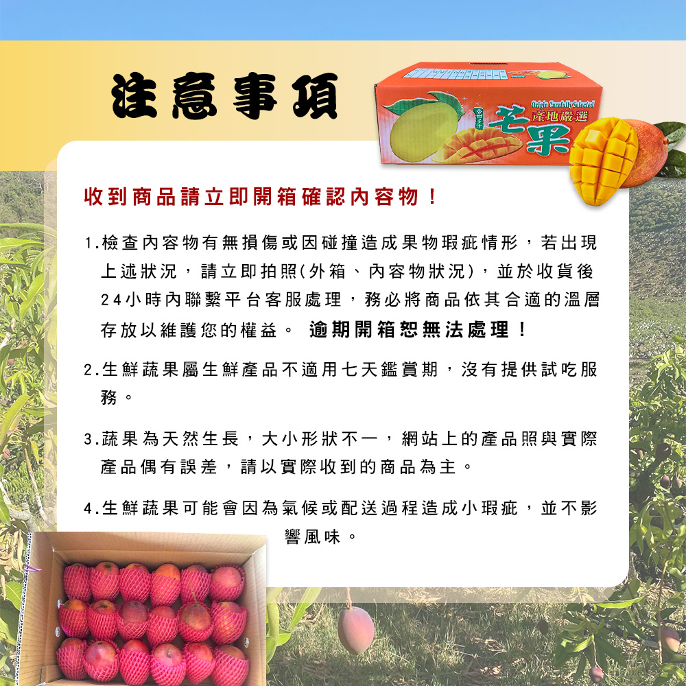 【雪莉朵辣嚴選】屏東枋山愛文芒果5斤裝(大果/小果) 檨仔 夏季水果 箱購水果