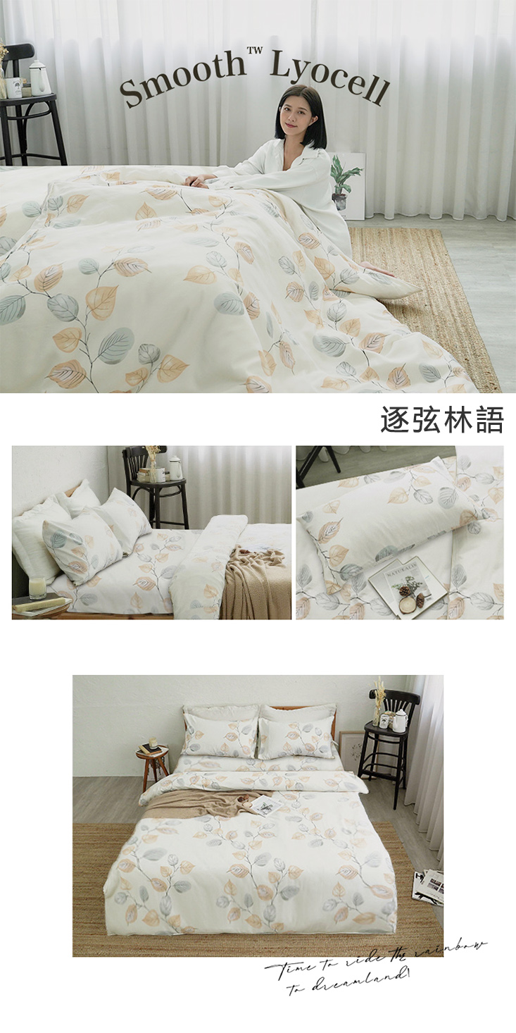 MIT簡約萊賽爾天絲床包 單人/雙人/加大/特大 枕套 床包 鋪棉兩用被 棉被