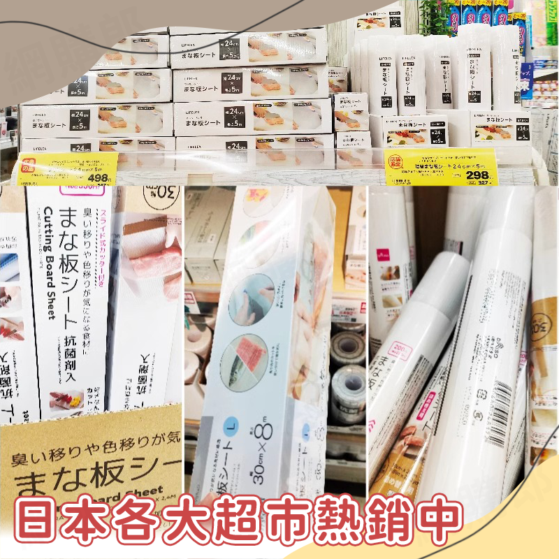 食品級一次性砧板食物墊 抗菌切菜砧板 捲筒式 露營砧板 砧板墊 拋棄式餐墊