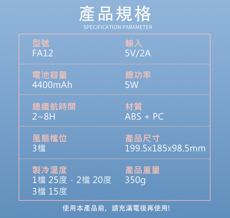 【U-station】NECKFAN 頸掛製冷風扇 FA12 半導體掛脖渦輪風扇