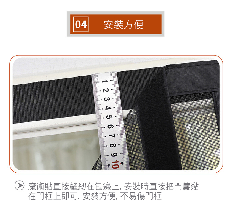 【CS22】魔術貼磁吸防蚊家用自吸門簾(100x210cm 防蚊門簾)