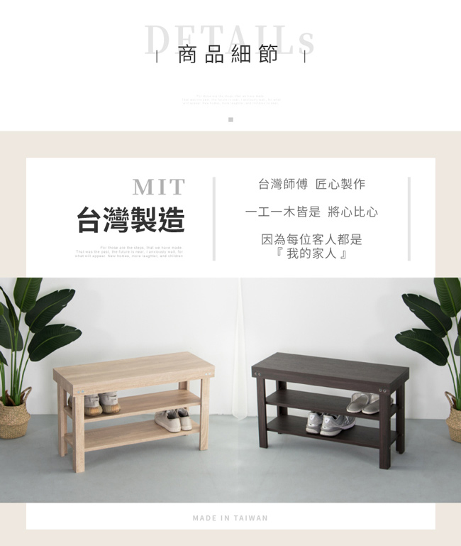 【IDEA】買1送1-低甲醛實木加厚款三層穿鞋椅/椅凳
