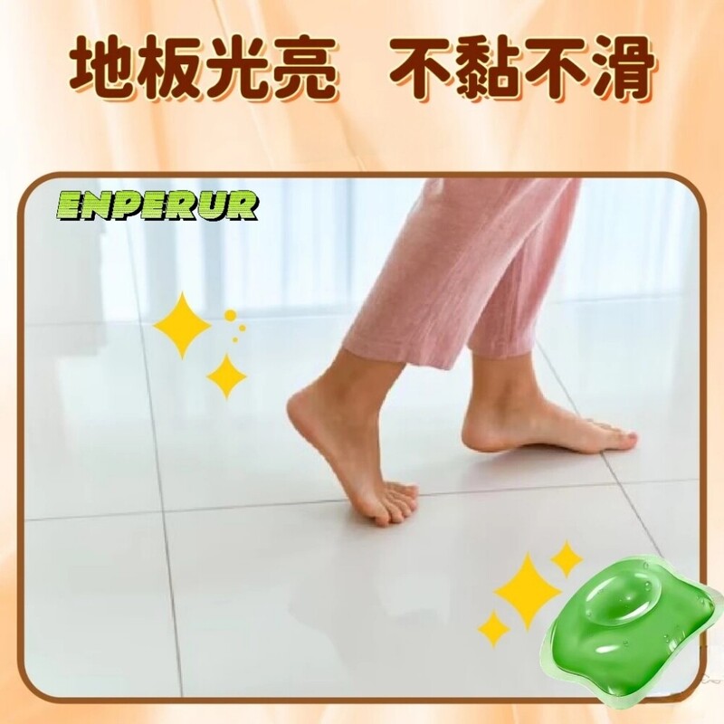 花露水地板清潔凝珠 三效合一 清潔 驅蚊 留香