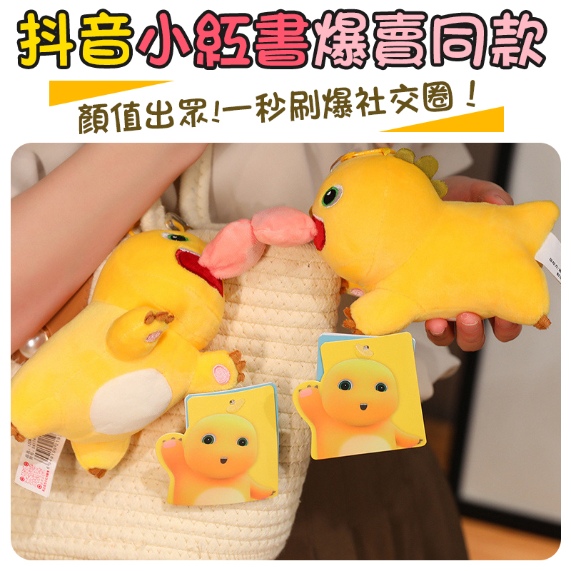 磁吸奶龍娃娃吊飾 娃娃吊飾 小奶龍 舔龍娃娃 舔舌奶龍 親嘴奶龍掛件