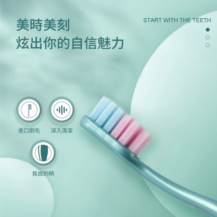 超柔細呵護牙齦萬毛牙刷套裝