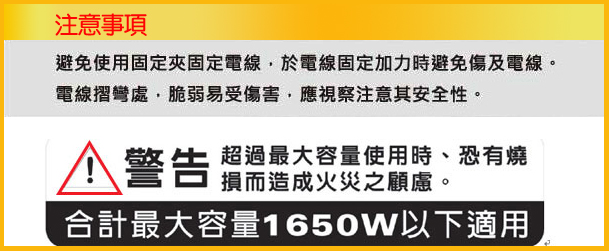【太星電工】 四開四插 安全延長線 台灣製 獨立電源開關 6尺/9尺