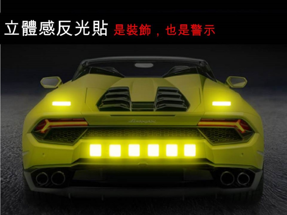 鑽石反光貼警示紙條膠帶 汽車門防撞燈光條