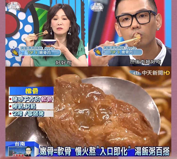 【禾記】招牌豬嫩骨任選300g(紅燒/川味麻辣/清燉/肉骨茶)