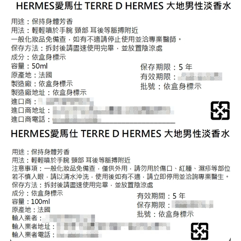 【HERMES愛馬仕】TERRE D HERMES 大地男性淡香水
