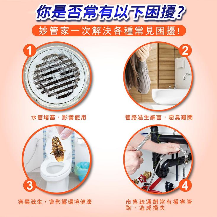 【妙管家】管路疏通劑 快速疏通劑 960g