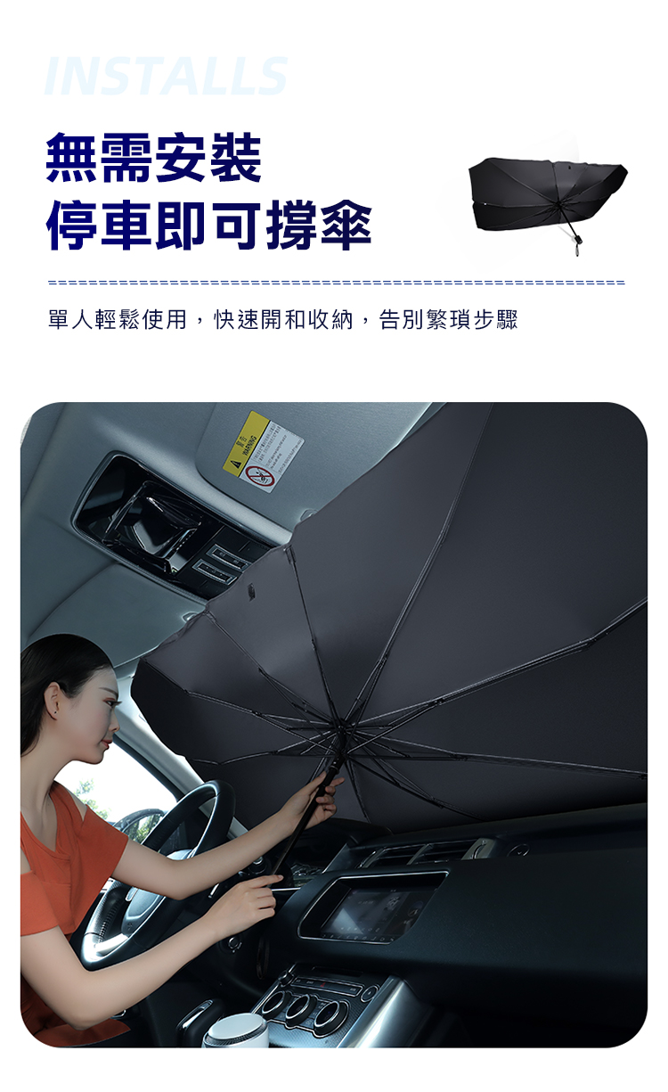 三代防曬隔熱汽車遮陽傘