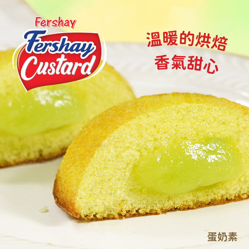 【FERSHAY】卡士達小蛋糕(12入/盒) 濃郁爆漿奶油 原味／香蘭風味