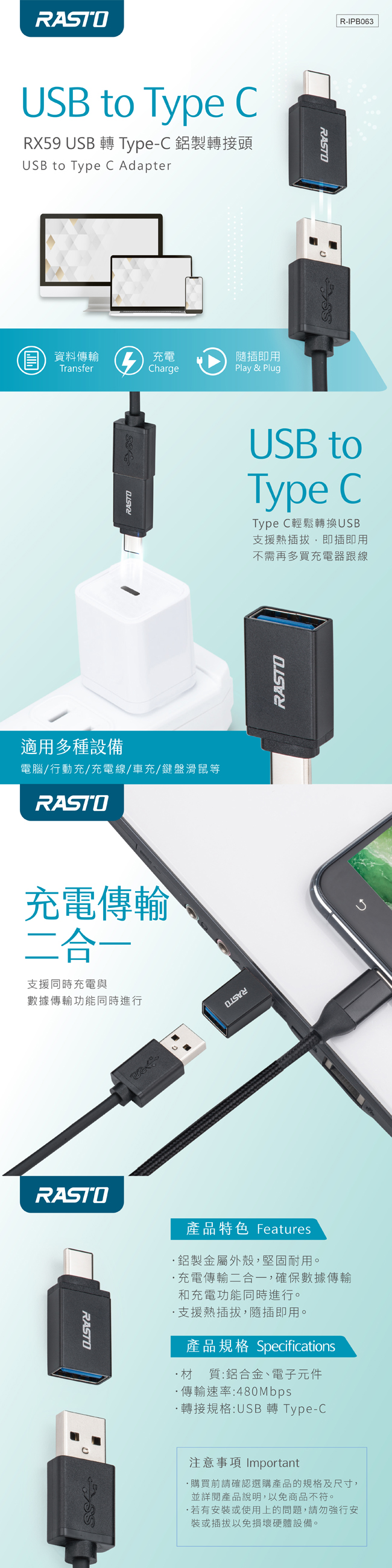 【RASTO】小巧可愛 USB轉Type-C鋁製轉接頭(RX59