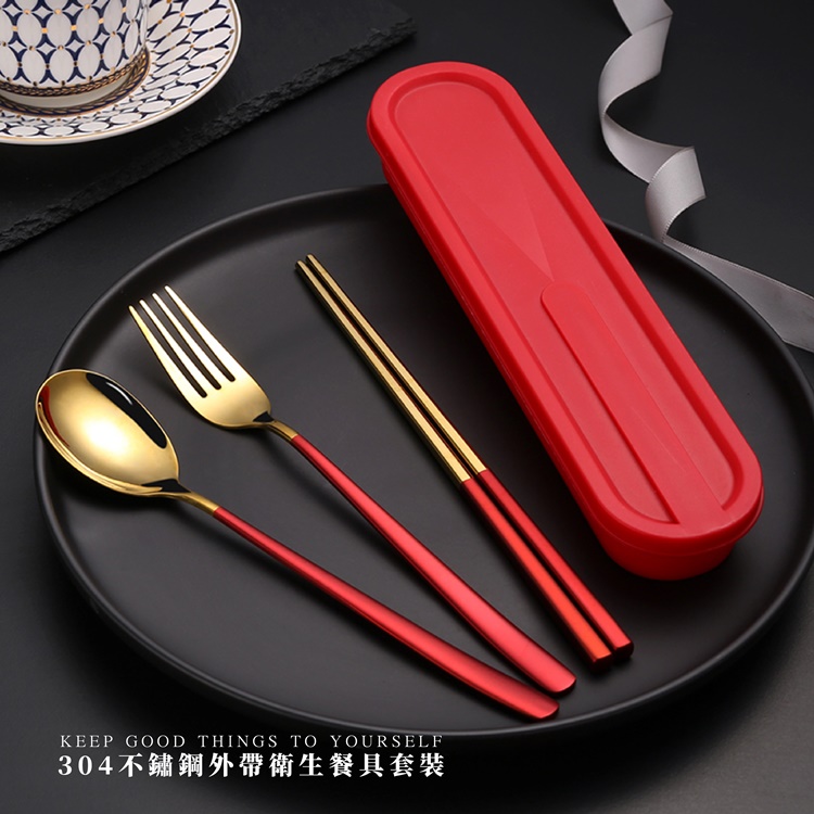 北歐風隨行304不鏽鋼餐具三件組