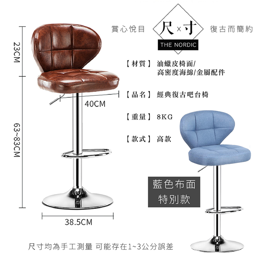       【C-FLY】蝴蝶吧檯椅(吧檯椅/高腳椅/工作椅/中島椅/吧臺椅/