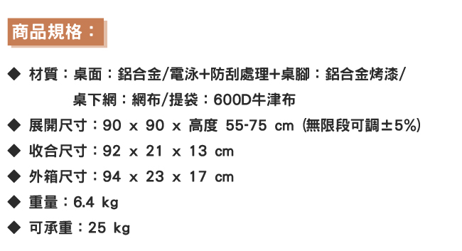 【LIFECODE】可調段大尺寸方型蛋捲桌/折疊桌90x90cm