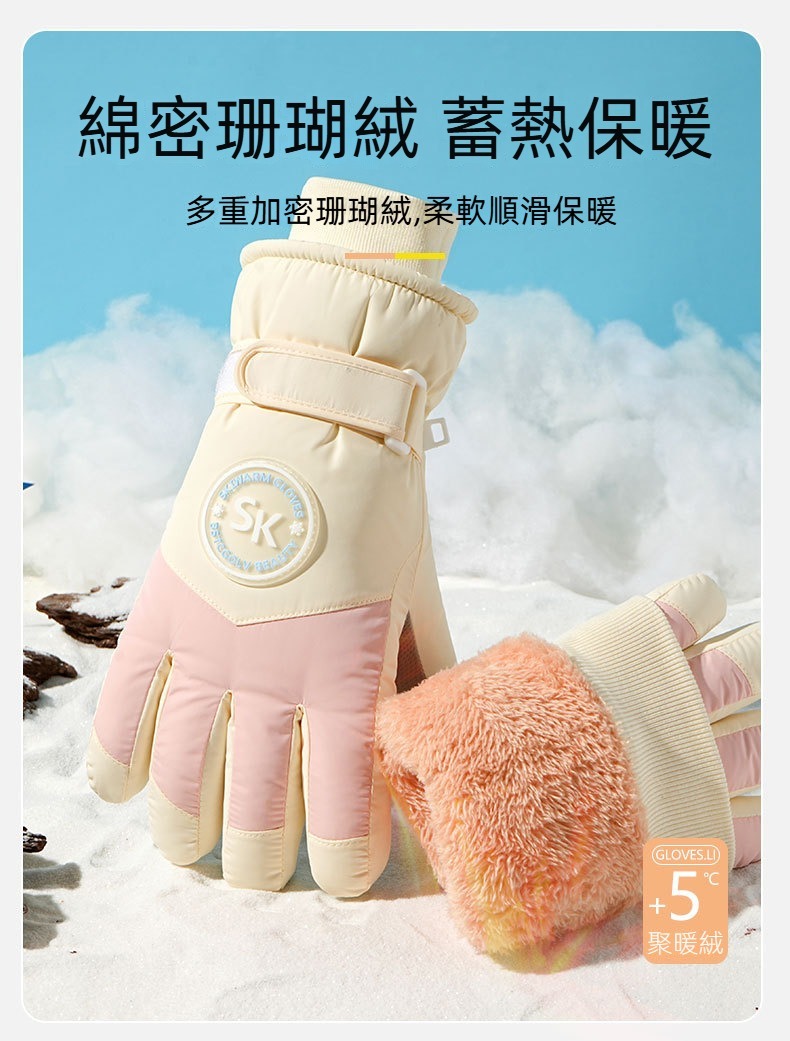 加厚馬卡龍保暖防寒手套 滑雪 冬天 騎車 防風 觸控 絨毛