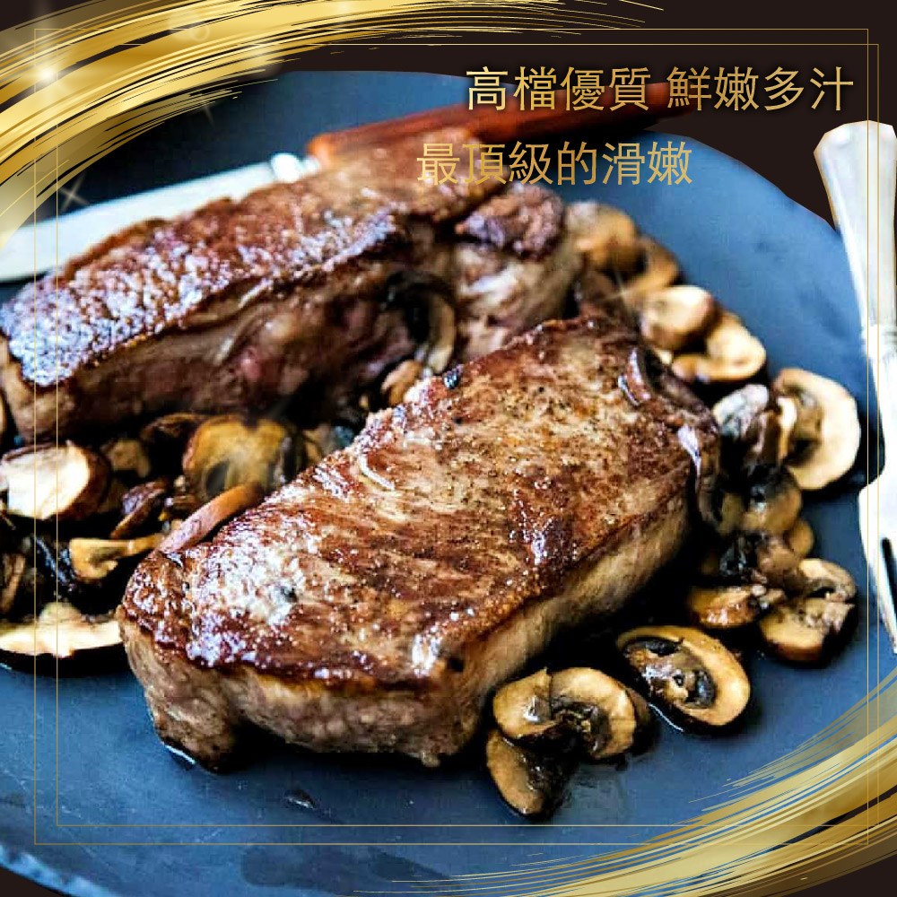【赤豪家庭私廚】澳洲調理雪花紐約克牛排200g
