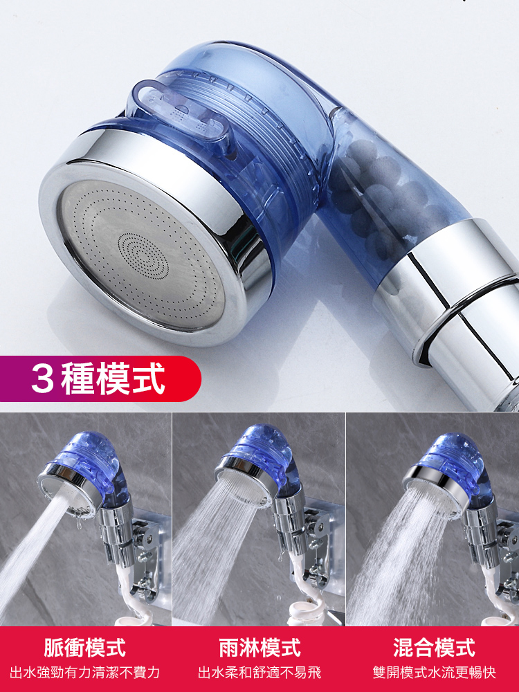 三檔調節洗手台切換省水蓮蓬頭器