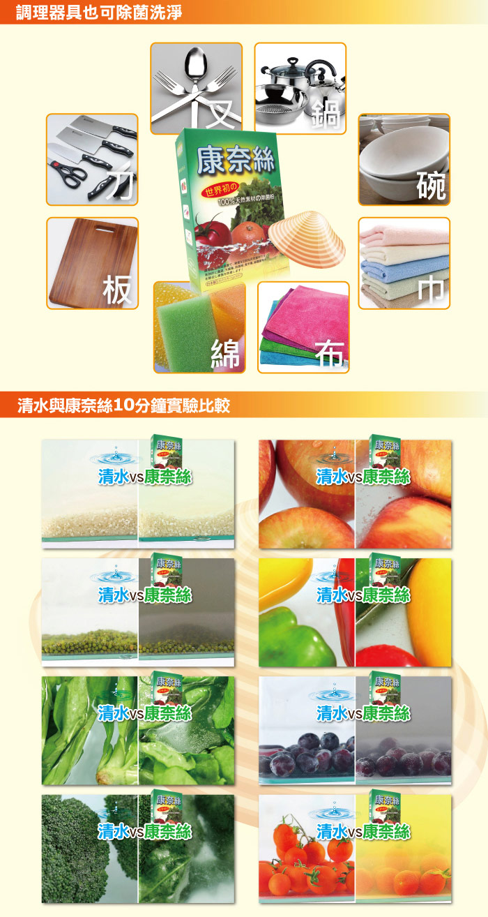 【康奈絲】100%日本北寄貝殼30包/盒 天然蔬果除菌粉