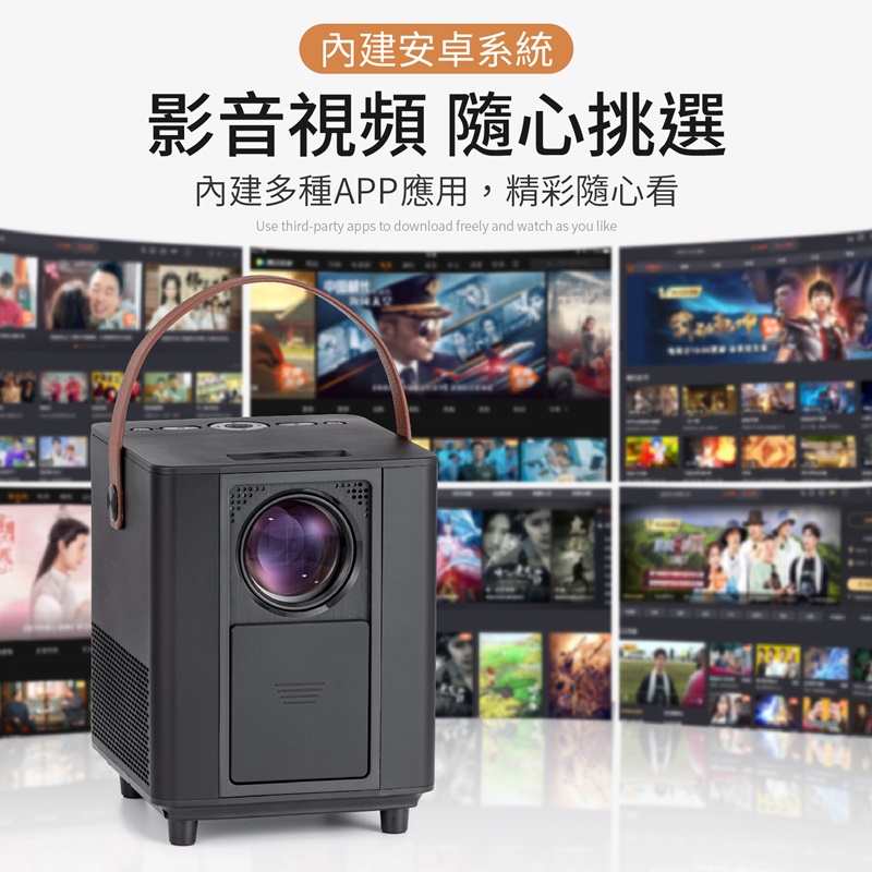 【黑魔方】 高清智能家用投影機 露營便攜投影機 型號：888