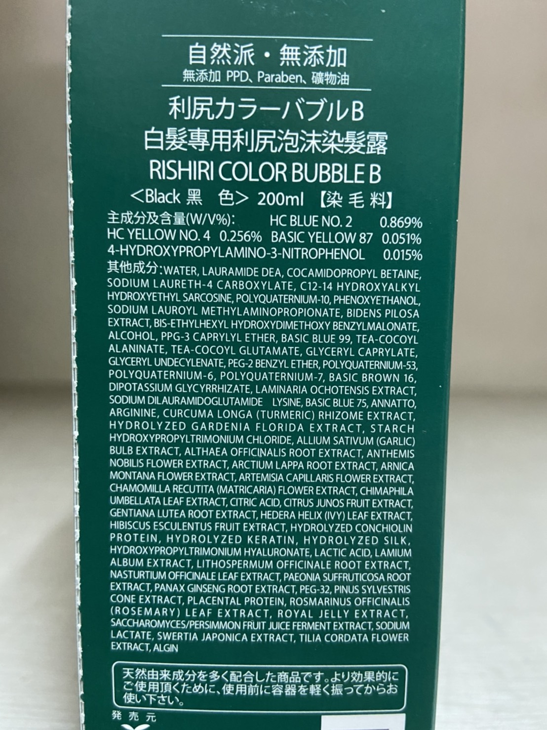 日本利尻昆布白髮專用泡沫染髮露(黑色/褐色/咖啡色)