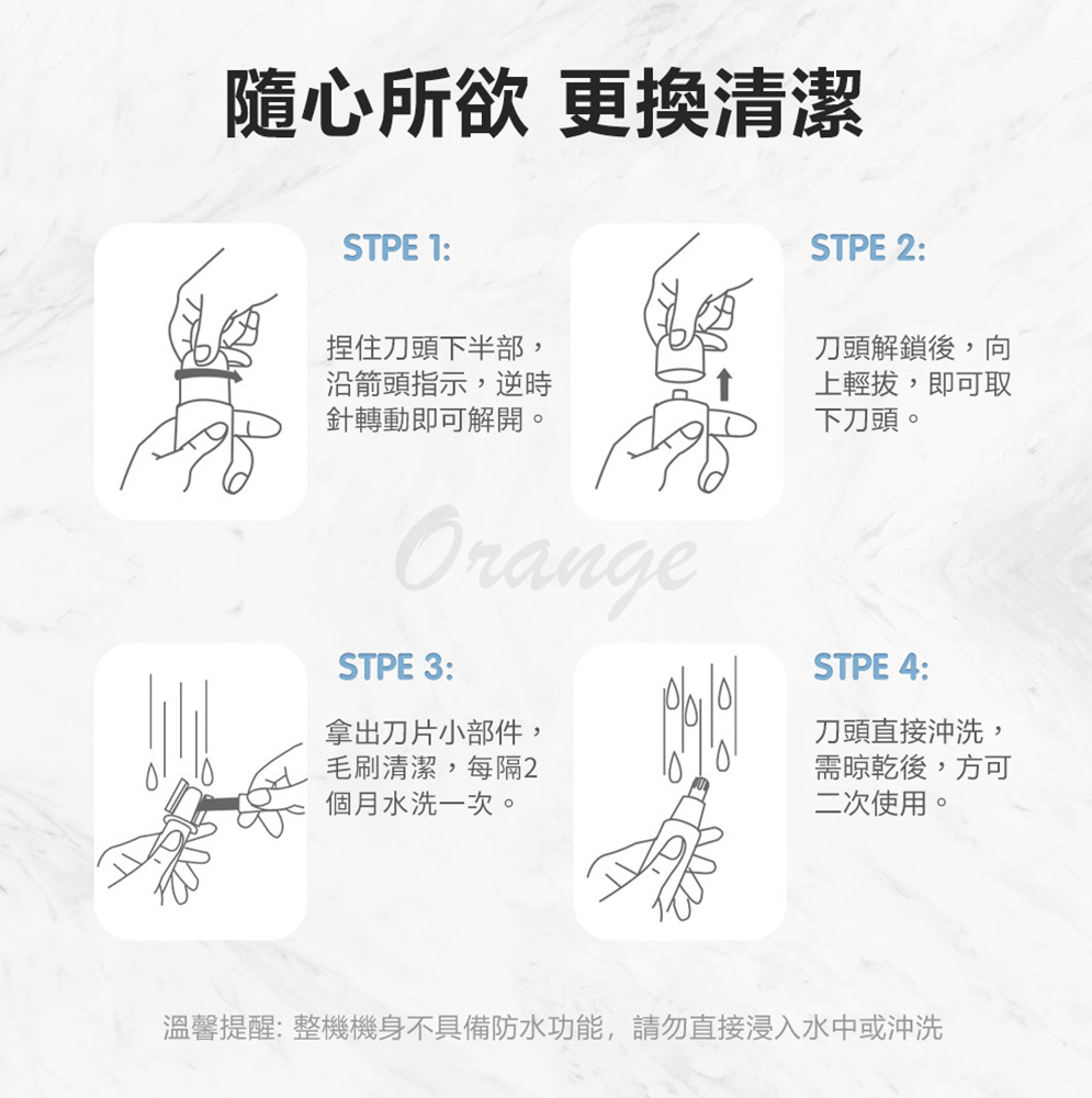 小適鼻毛修剪器
