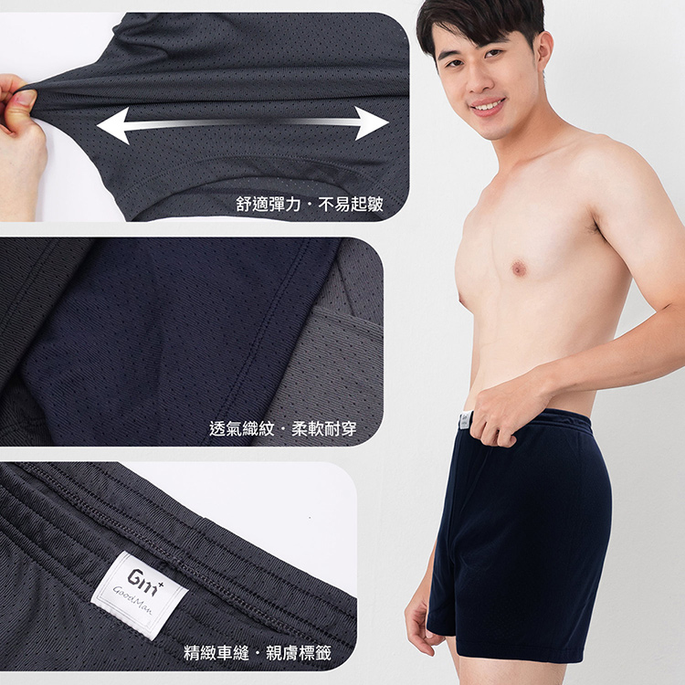 台灣製MIT吸濕排汗透氣舒適平口褲 四角褲  M-3L 多款可選 