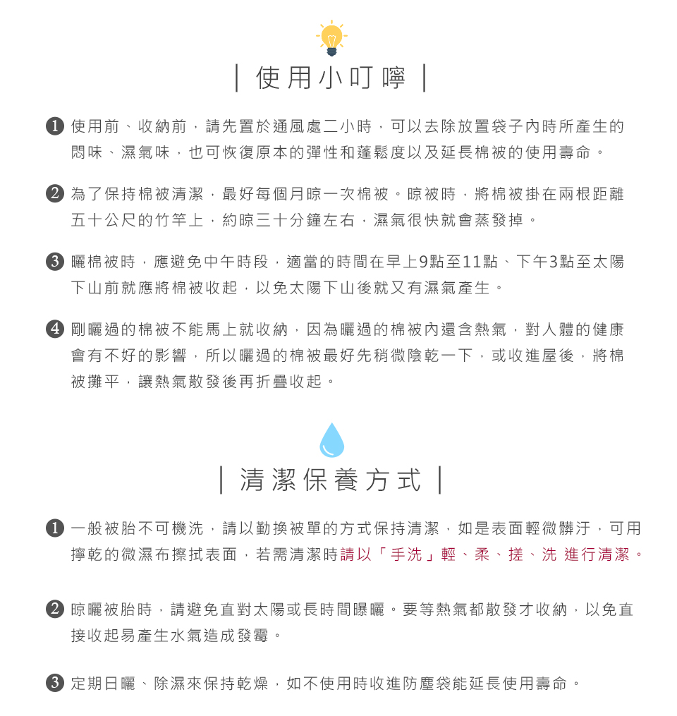 台灣製頂級蓄溫保暖發熱棉被