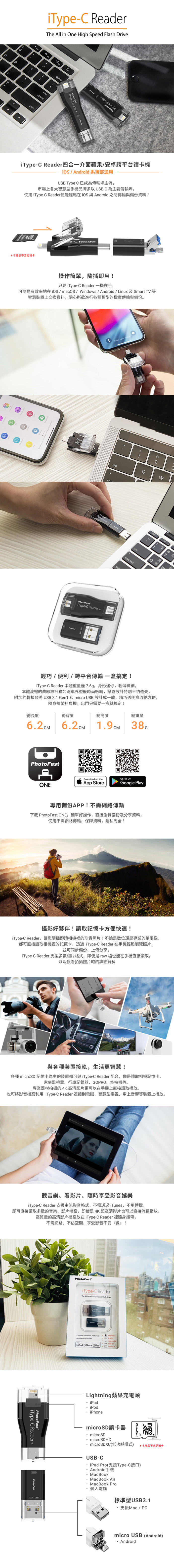 【PhotoFast】iType-C Reader四合一 蘋果/安卓跨平台讀卡機