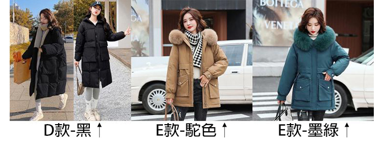 抗寒保暖羽絨棉連帽中長版外套 升溫保暖外套 (多款可選)