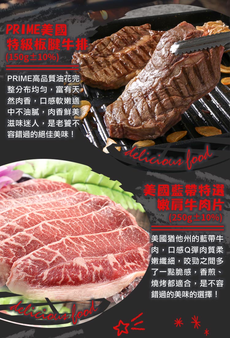 聖凱師小資牛多多烤肉組 7件組 中秋 燒烤