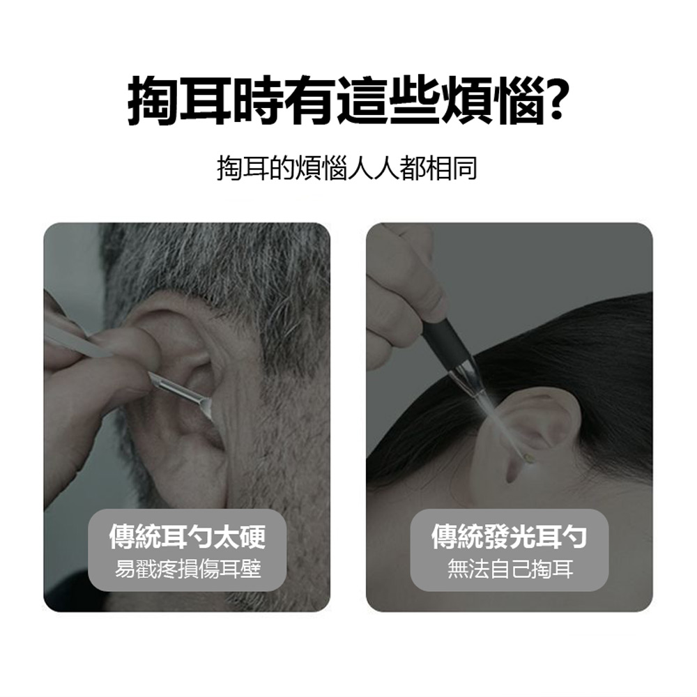 EAR-NE3 WiFi無線可視掏耳棒 (高清內視鏡頭/可連接手機APP)