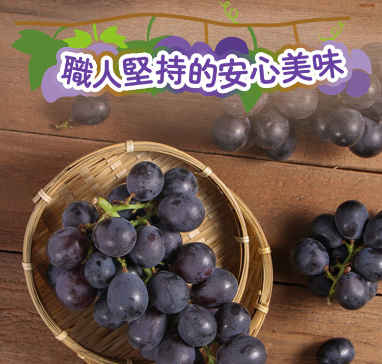 【享吃鮮果】鮮採優鮮巨峰葡萄1200g(一箱2盒)