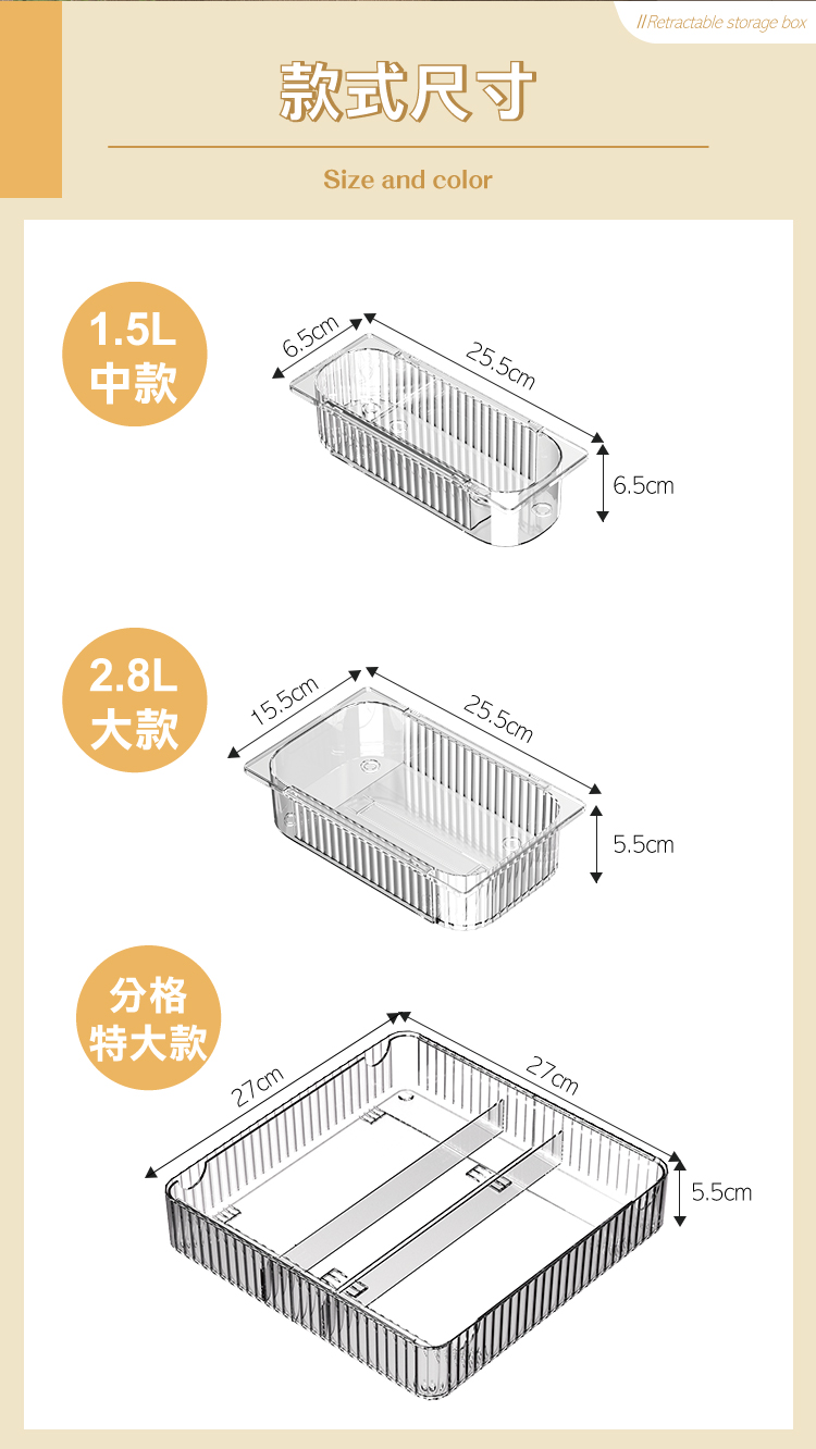 【ANDYMAY2】川楓透明可伸縮收納盒 中款/大款/分格特大款 OH-Q732