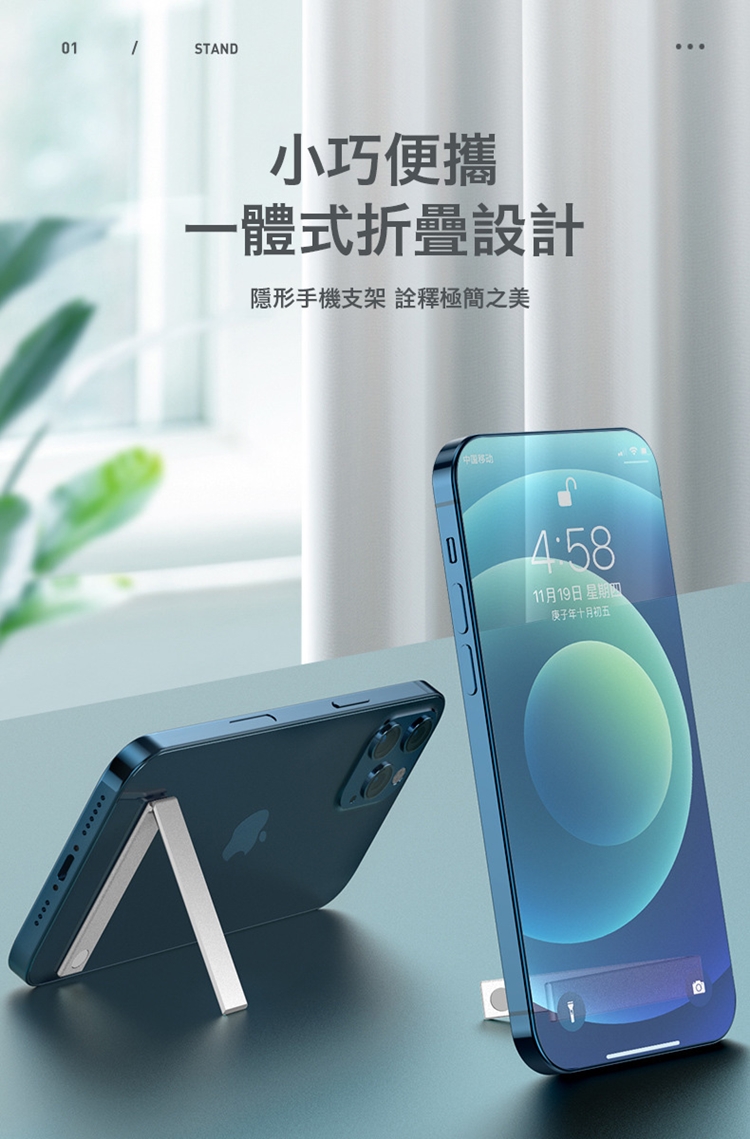 超薄磁吸可折疊手機支架