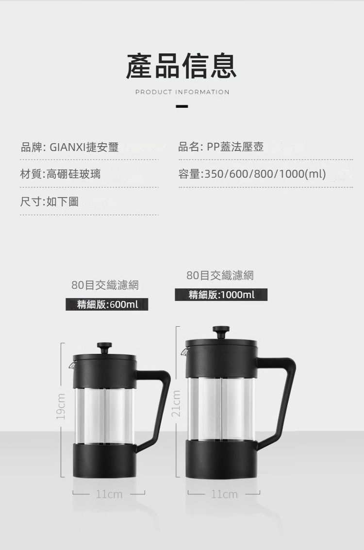 手沖咖啡法壓壺600ml／1000ml  茶壺 咖啡壺 手沖壺 泡茶 泡咖啡