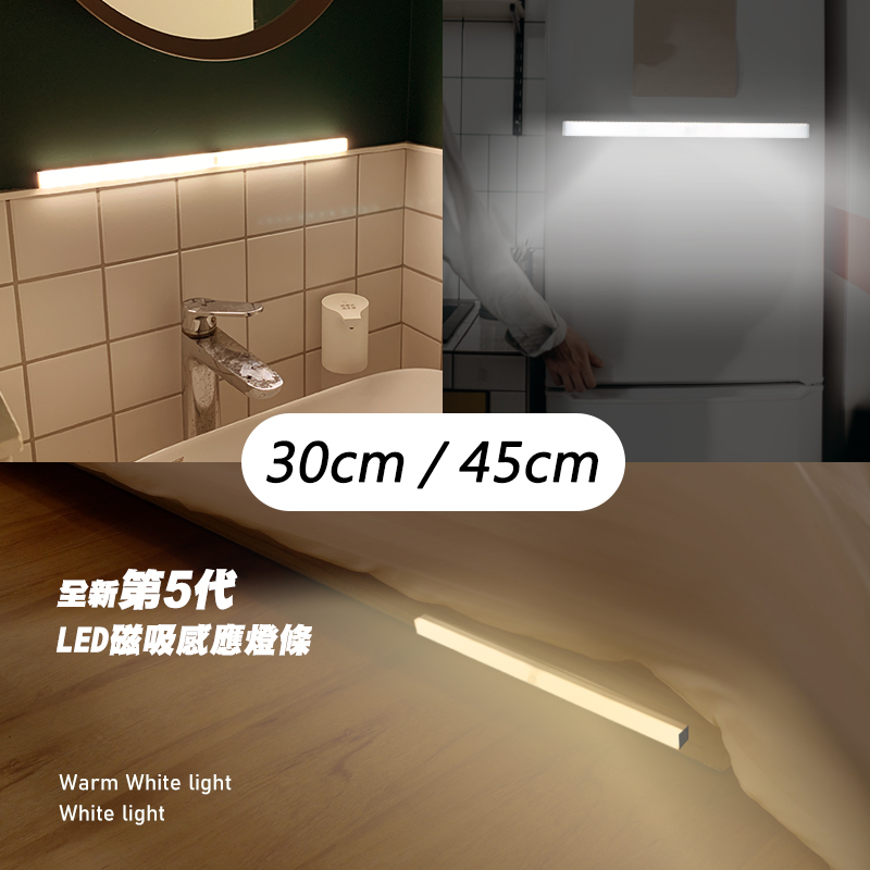       【JP嚴選】感應式LED 雙色磁吸照明燈條_30cm