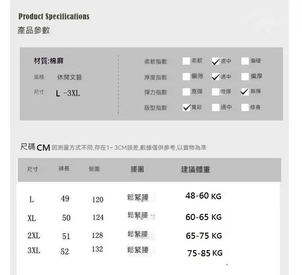 L-3XL中大尺碼文藝棉麻休閒寬鬆五分褲 棉麻褲 4色可選